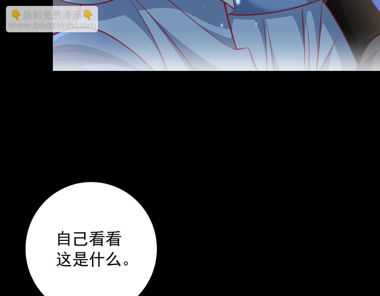 🍝炮灰闺女的生存方式 第44话 没事，有你在 第10页