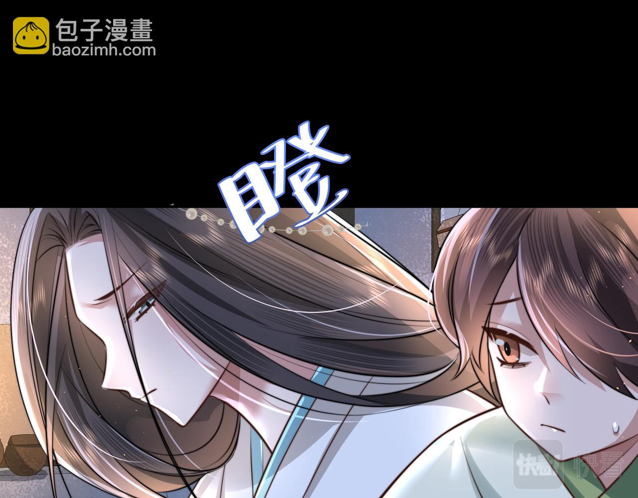 🍝炮灰闺女的生存方式 第44话 没事，有你在 第15页