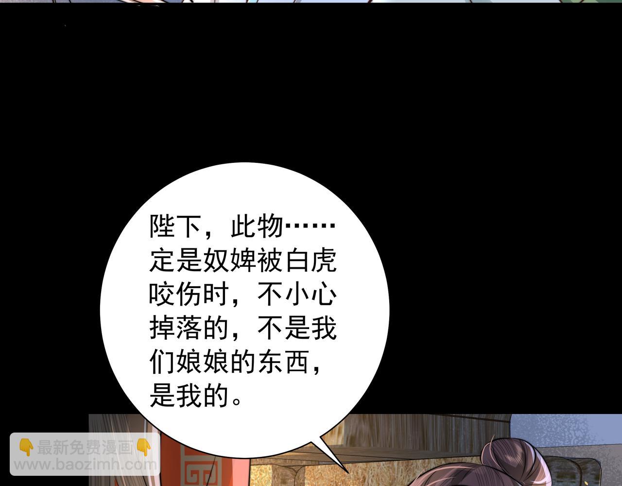 🍝炮灰闺女的生存方式 第44话 没事，有你在 第16页