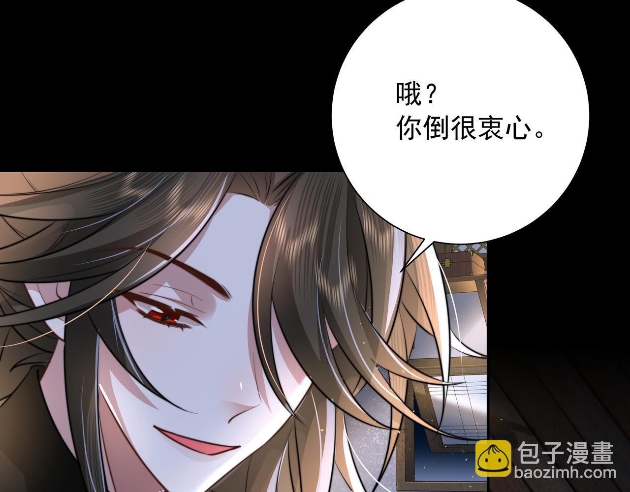 🍝炮灰闺女的生存方式 第44话 没事，有你在 第19页