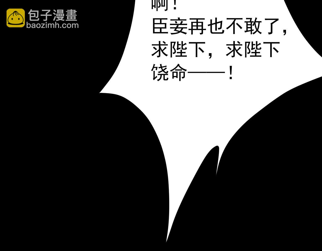 🍝炮灰闺女的生存方式 第44话 没事，有你在 第26页