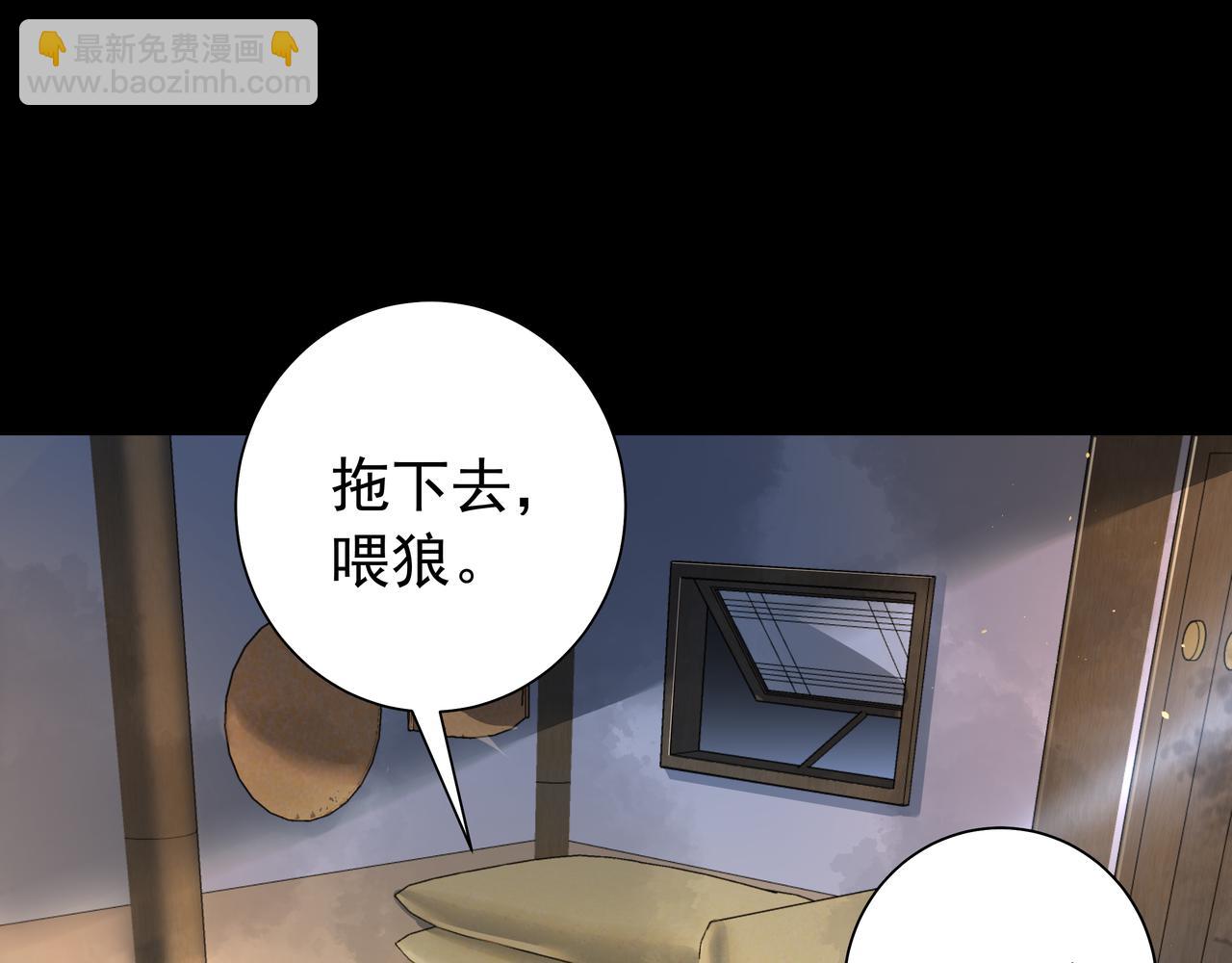 🍝炮灰闺女的生存方式 第44话 没事，有你在 第27页
