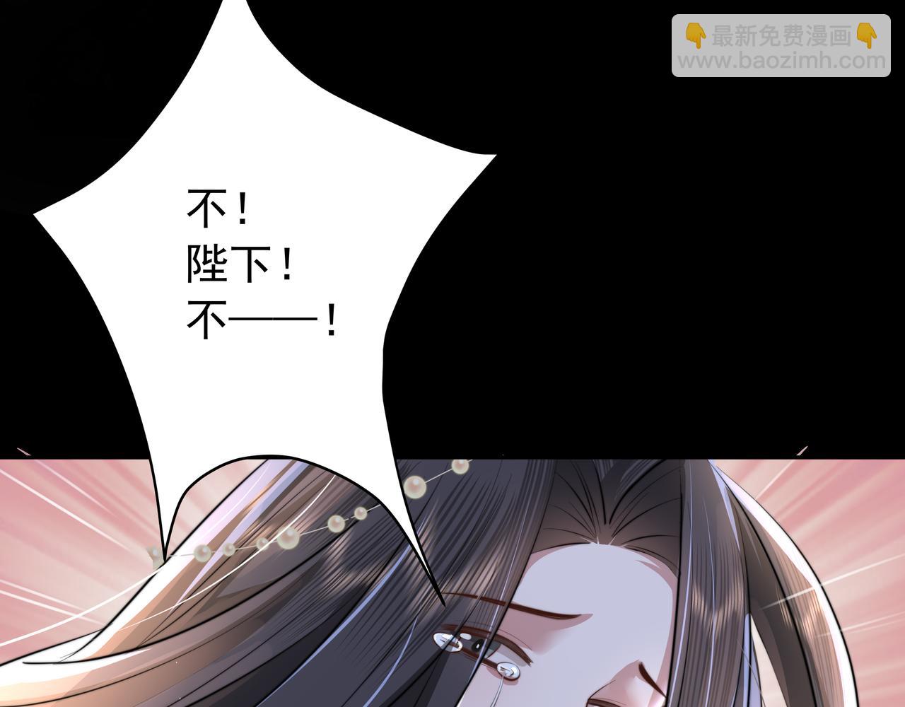 🍝炮灰闺女的生存方式 第44话 没事，有你在 第30页