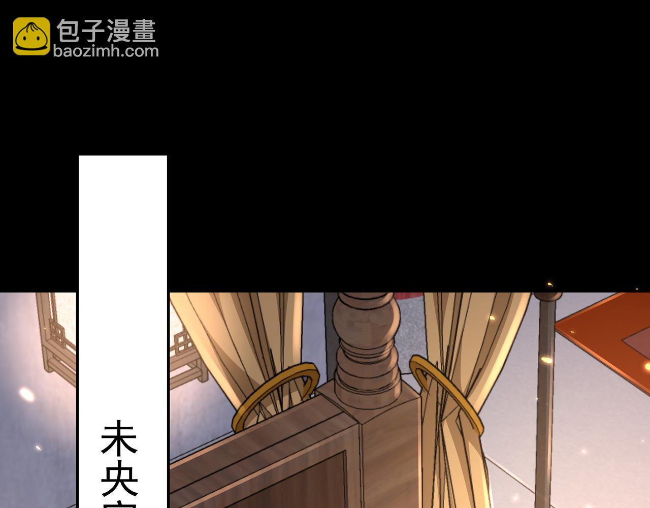🍝炮灰闺女的生存方式 第44话 没事，有你在 第32页