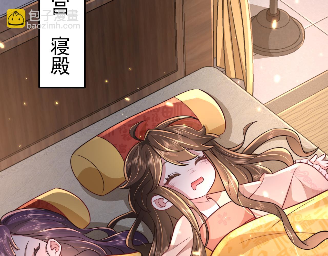 🍝炮灰闺女的生存方式 第44话 没事，有你在 第33页