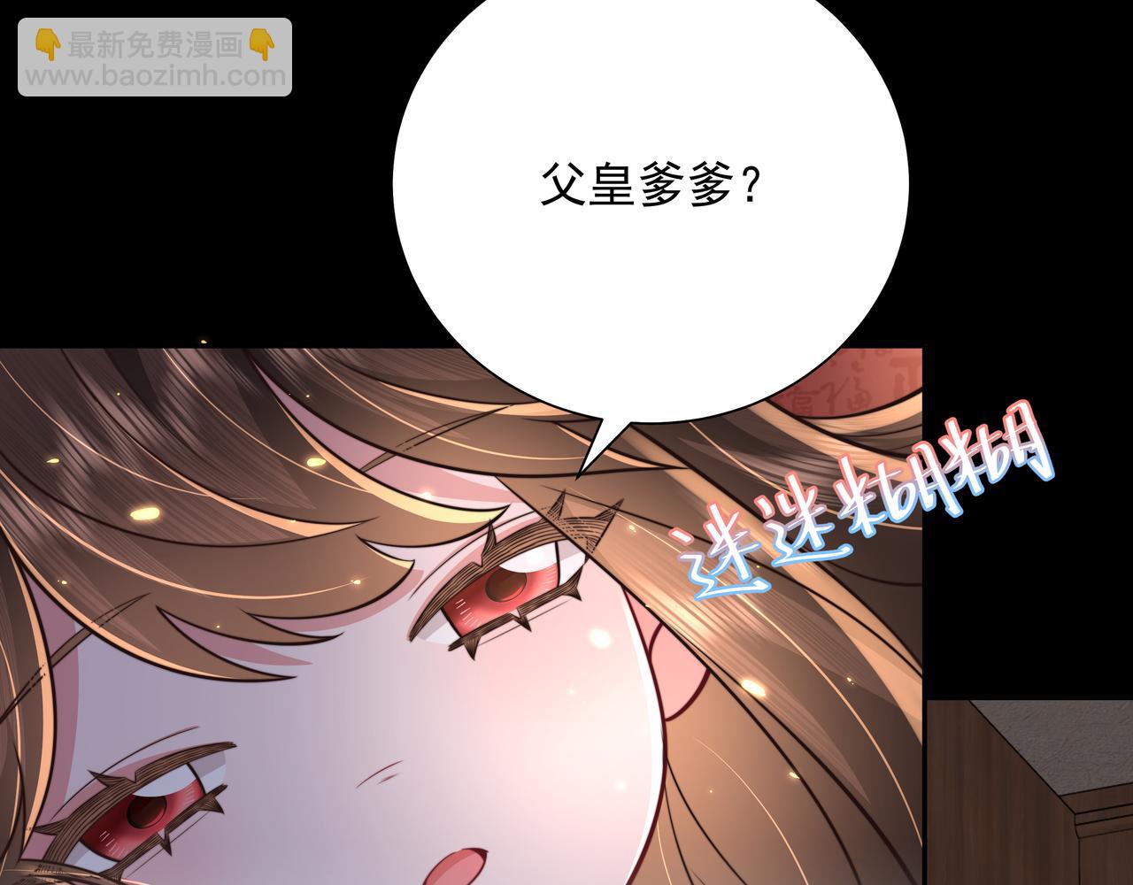 🍝炮灰闺女的生存方式 第44话 没事，有你在 第39页