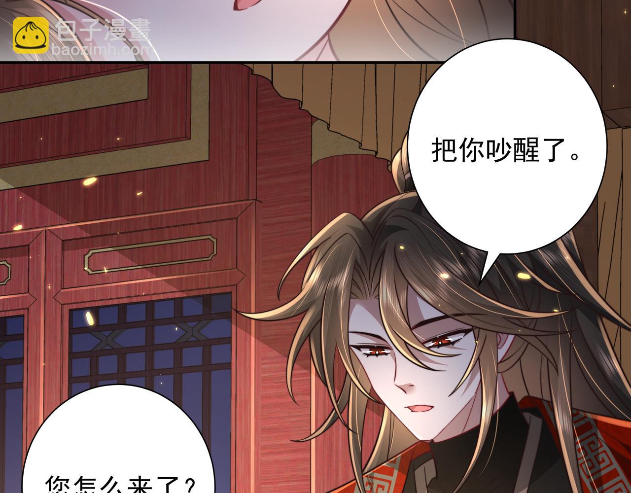 🍝炮灰闺女的生存方式 第44话 没事，有你在 第40页