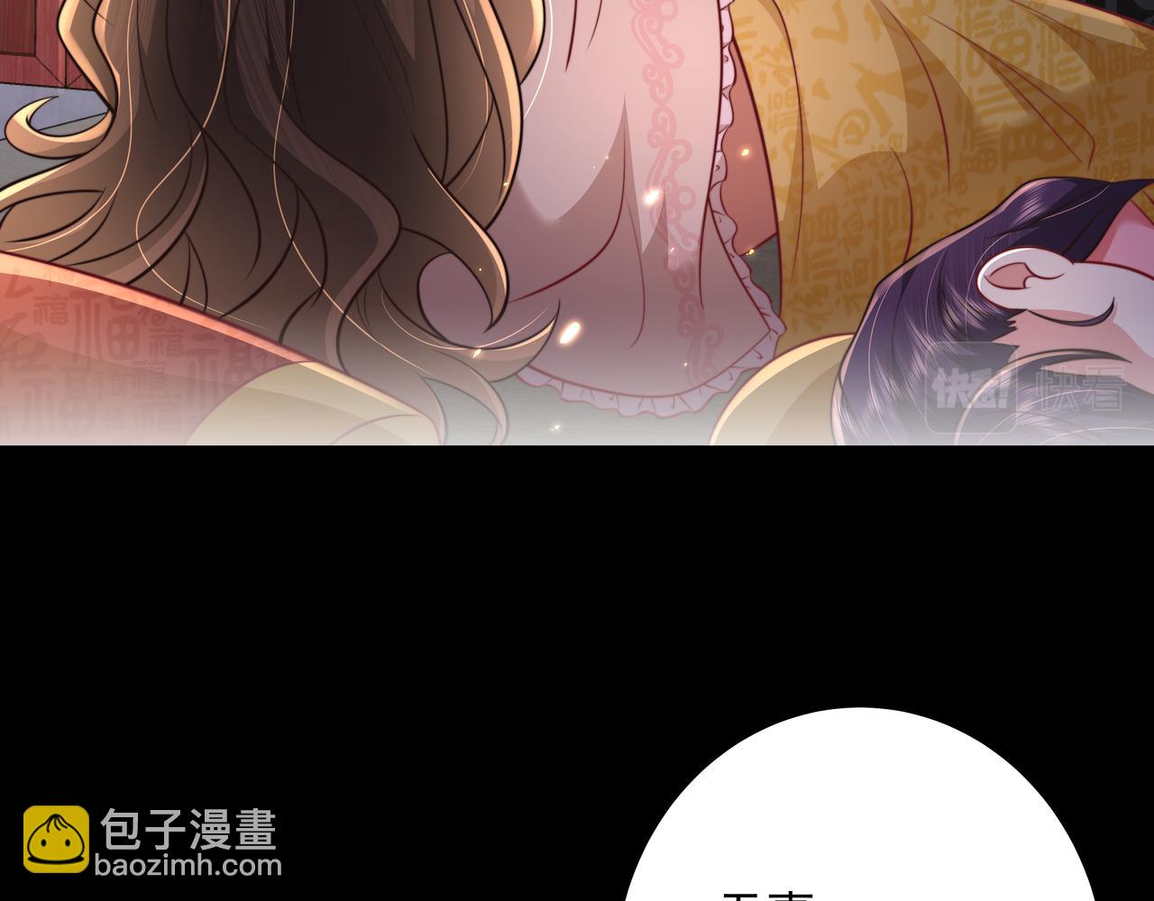 🍝炮灰闺女的生存方式 第44话 没事，有你在 第42页