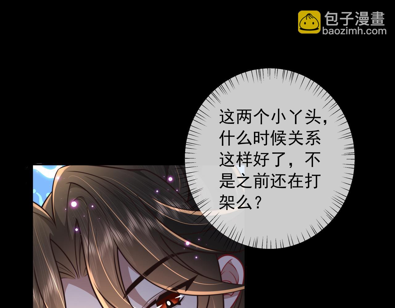 🍝炮灰闺女的生存方式 第44话 没事，有你在 第47页