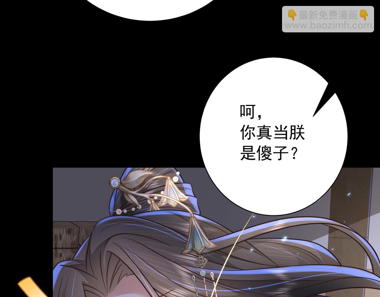 🍝炮灰闺女的生存方式 第44话 没事，有你在 第8页