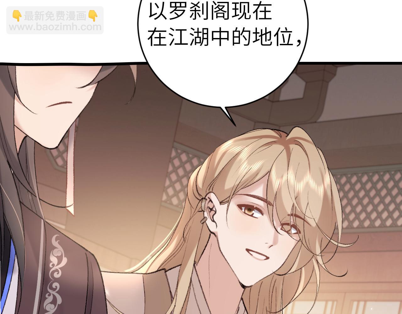 🍝炮灰闺女的生存方式 第307话 真正的大事？ 第10页