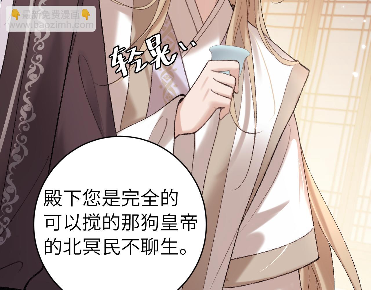 🍝炮灰闺女的生存方式 第307话 真正的大事？ 第11页