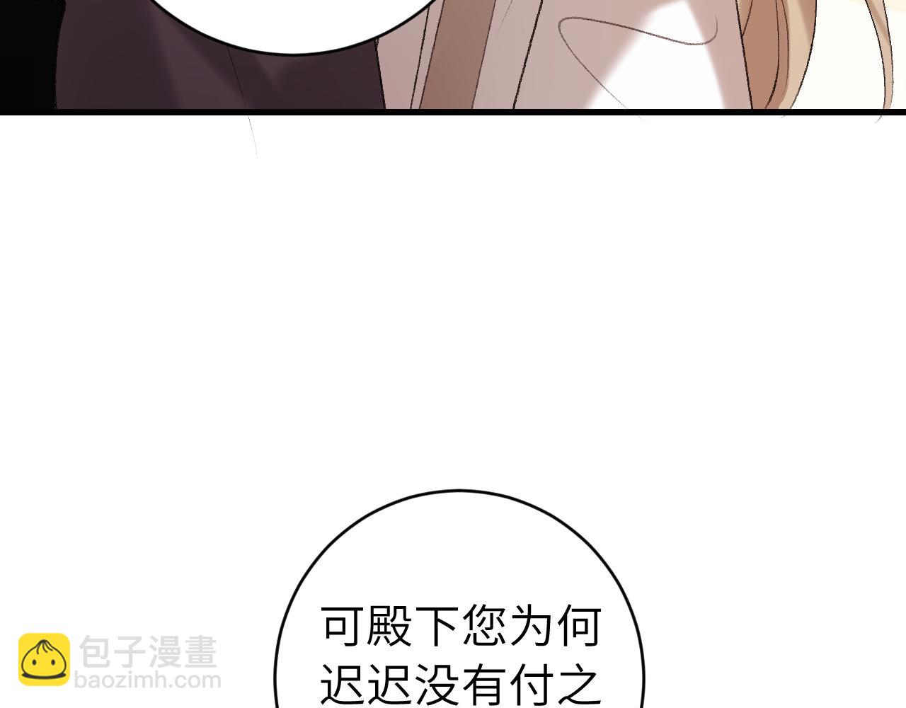 🍝炮灰闺女的生存方式 第307话 真正的大事？ 第12页