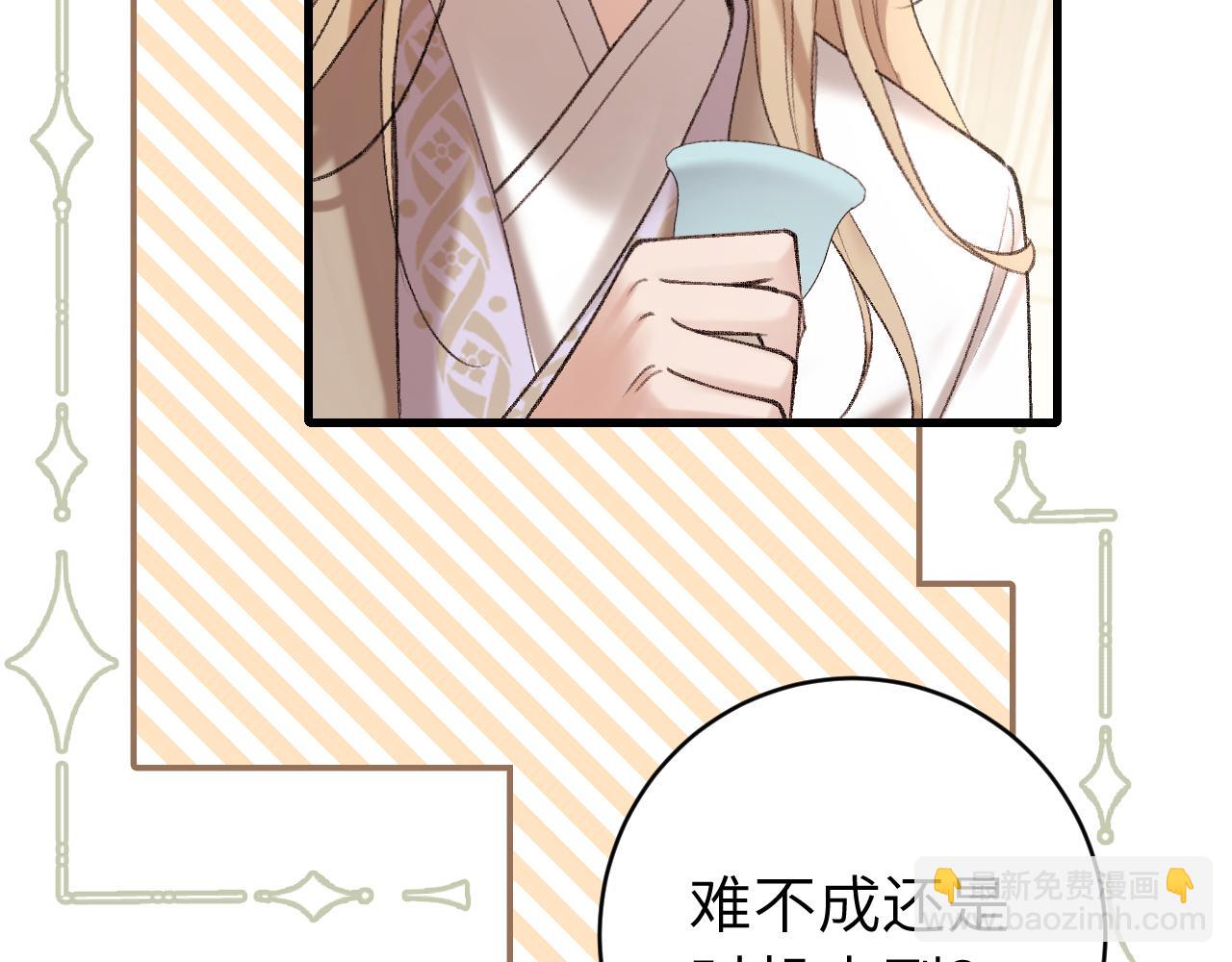 🍝炮灰闺女的生存方式 第307话 真正的大事？ 第14页