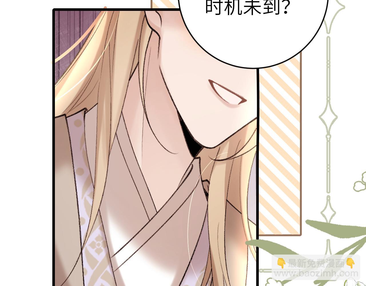 🍝炮灰闺女的生存方式 第307话 真正的大事？ 第15页