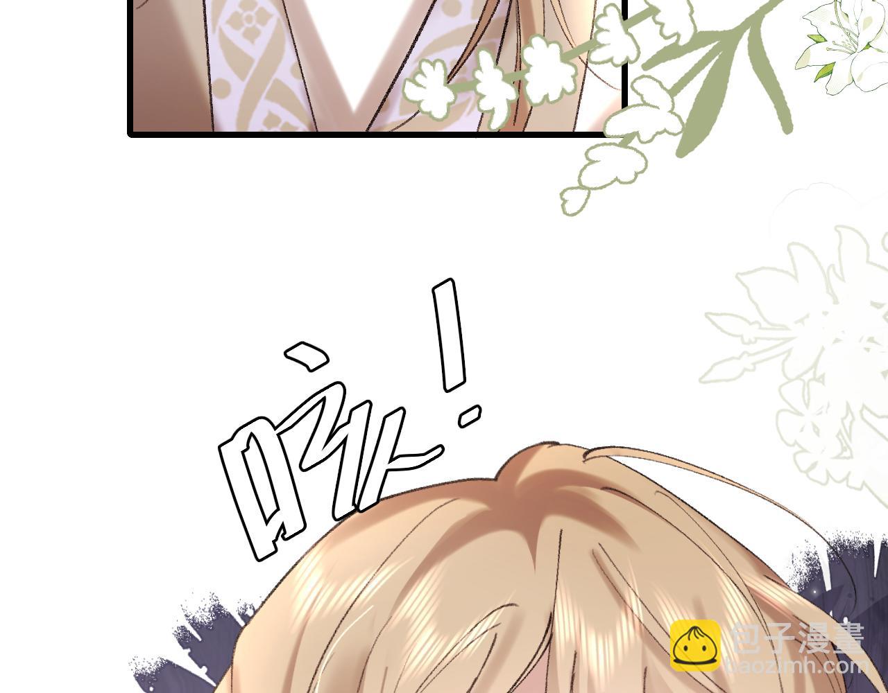 🍝炮灰闺女的生存方式 第307话 真正的大事？ 第16页