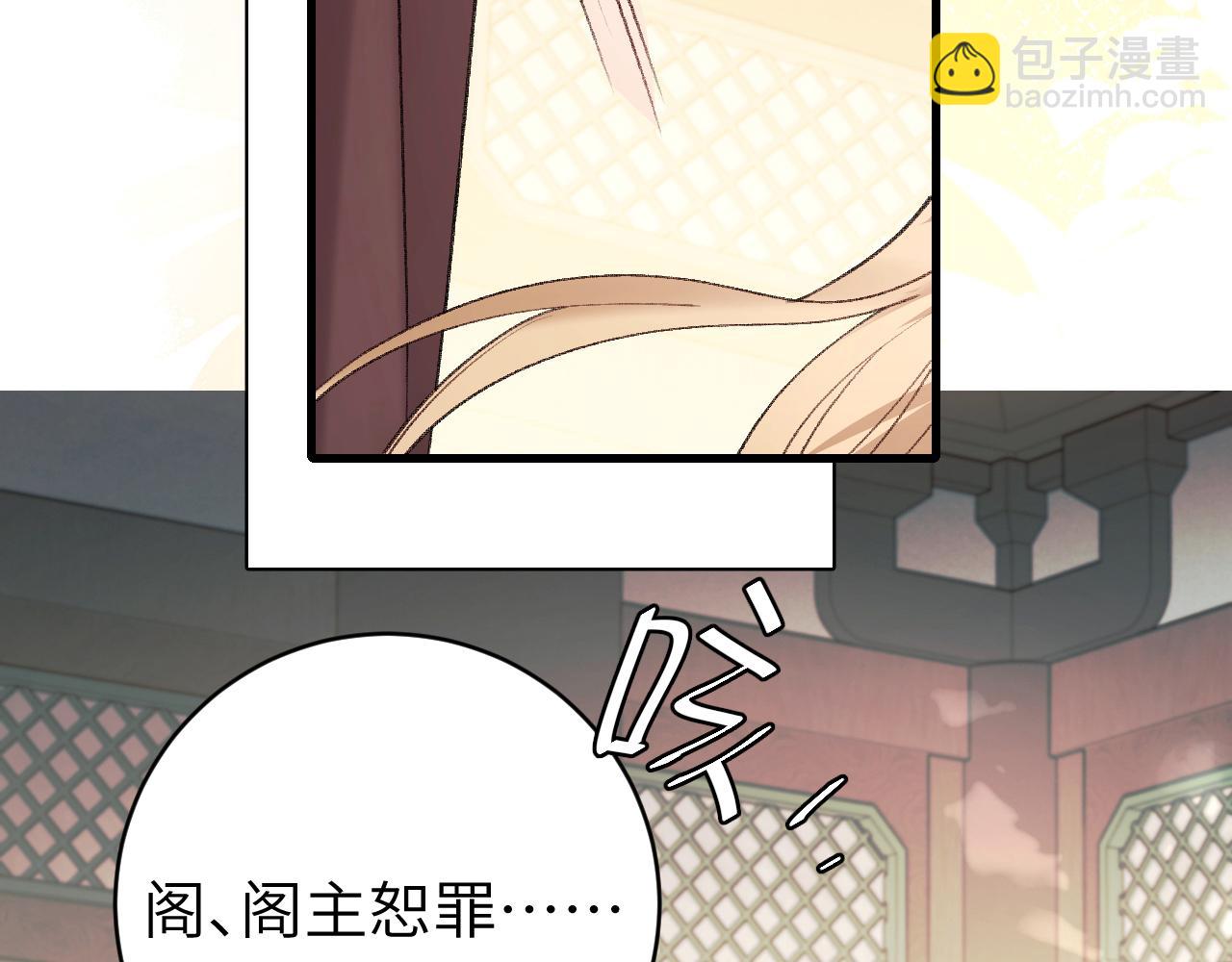 🍝炮灰闺女的生存方式 第307话 真正的大事？ 第24页