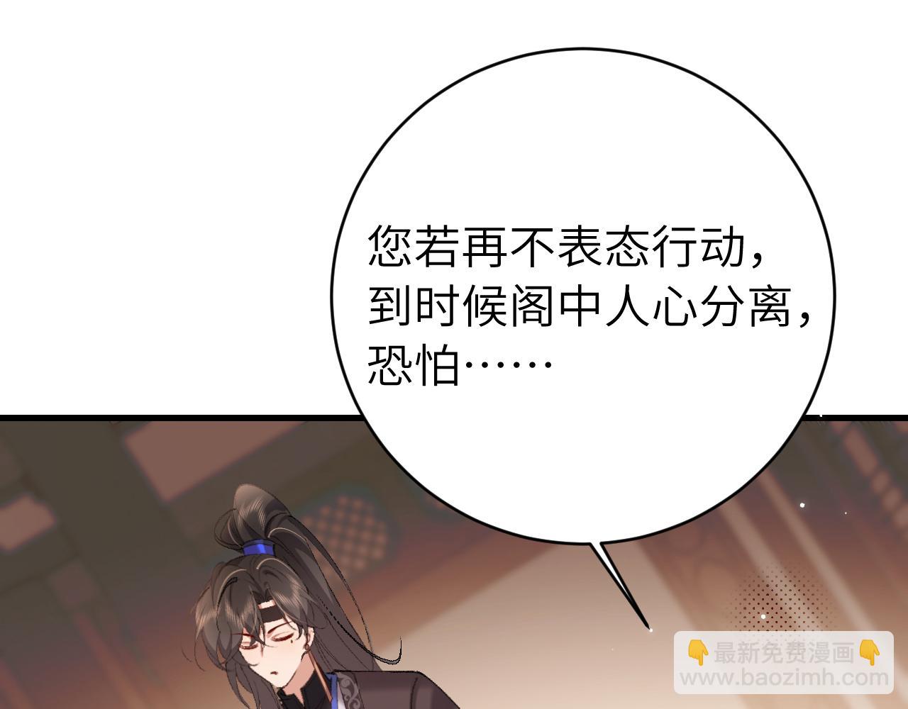 🍝炮灰闺女的生存方式 第307话 真正的大事？ 第35页