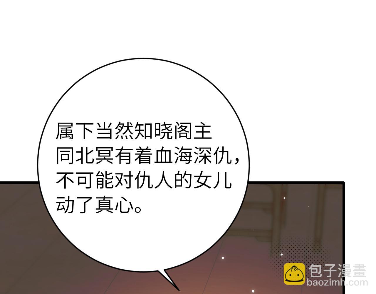 🍝炮灰闺女的生存方式 第307话 真正的大事？ 第37页