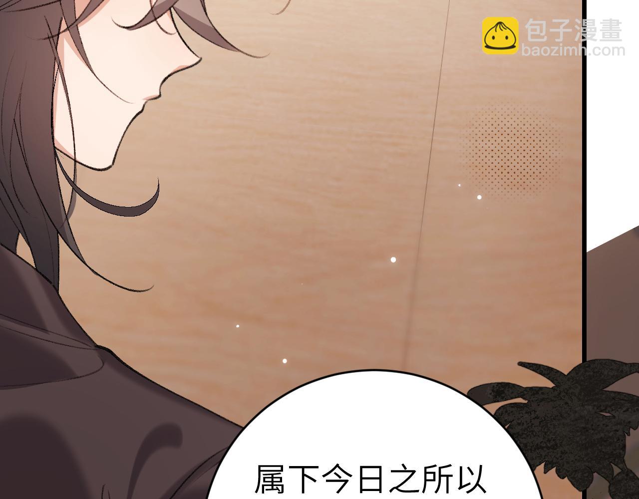 🍝炮灰闺女的生存方式 第307话 真正的大事？ 第39页