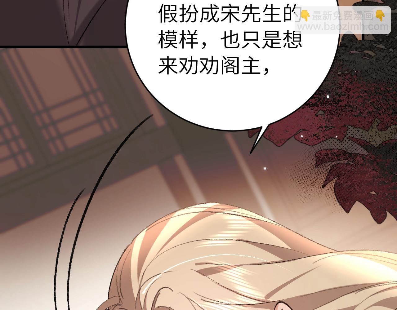 🍝炮灰闺女的生存方式 第307话 真正的大事？ 第40页