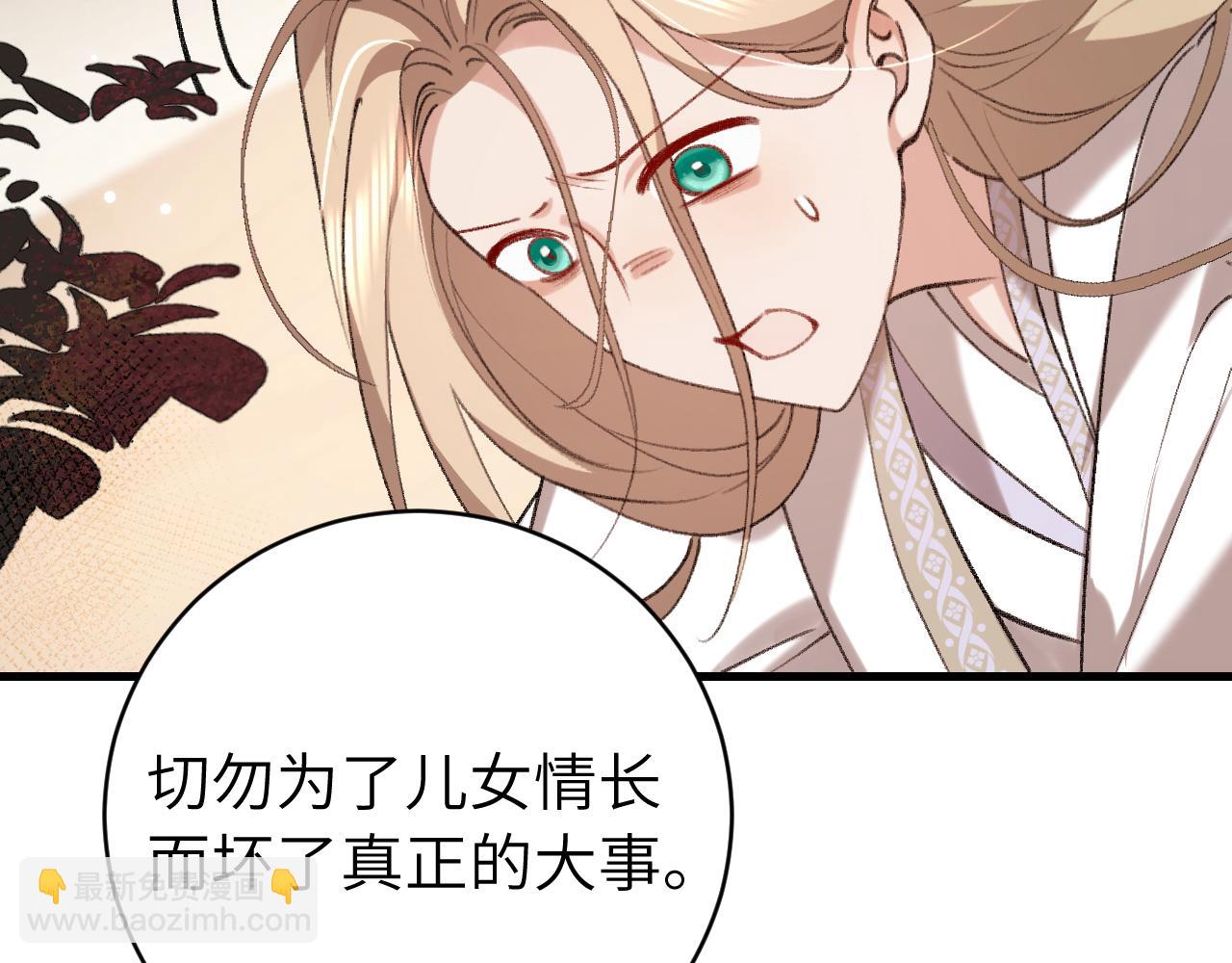 🍝炮灰闺女的生存方式 第307话 真正的大事？ 第41页