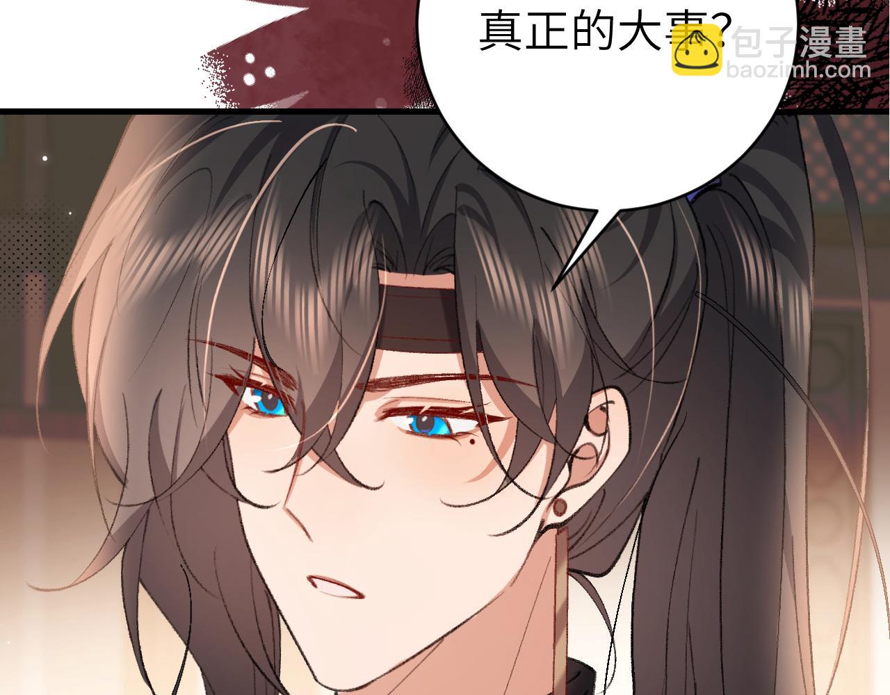 🍝炮灰闺女的生存方式 第307话 真正的大事？ 第43页