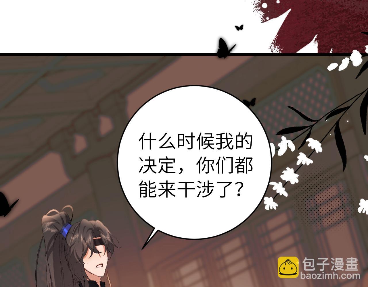 🍝炮灰闺女的生存方式 第307话 真正的大事？ 第45页