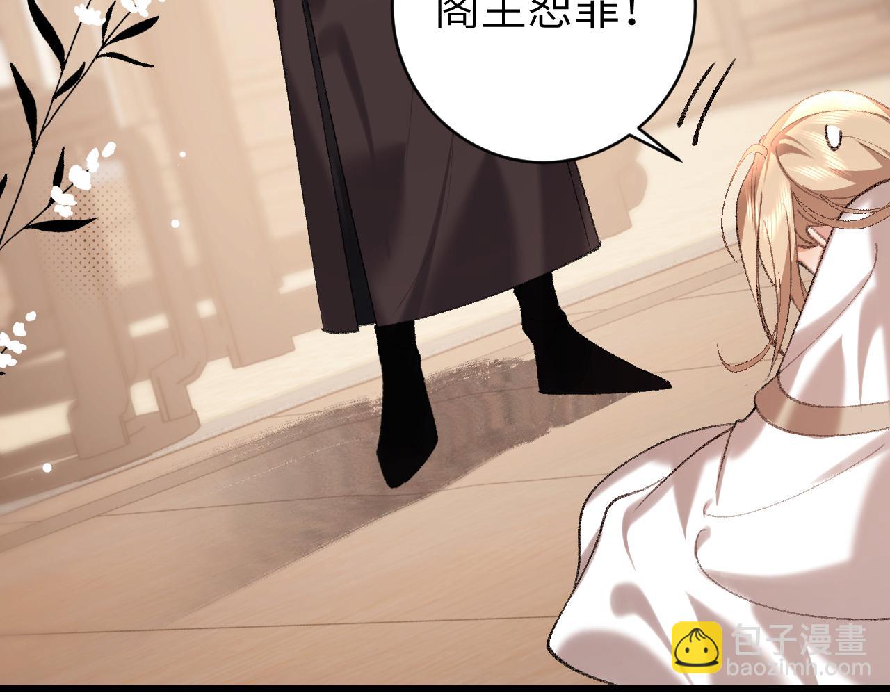 🍝炮灰闺女的生存方式 第307话 真正的大事？ 第47页