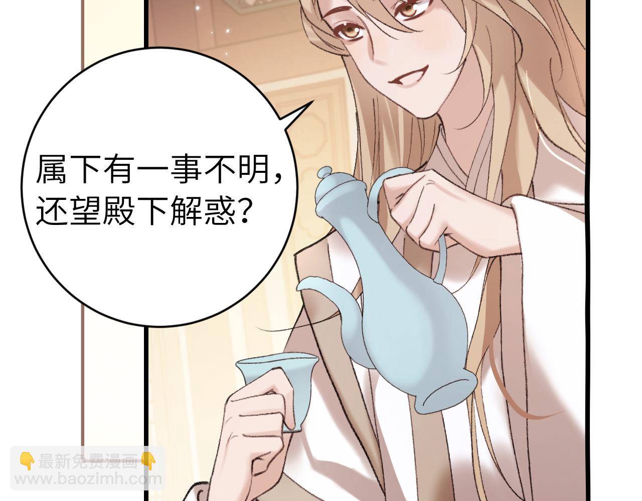 🍝炮灰闺女的生存方式 第307话 真正的大事？ 第6页
