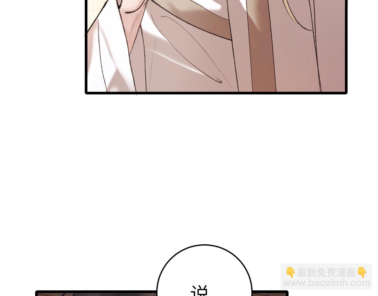🍝炮灰闺女的生存方式 第307话 真正的大事？ 第7页