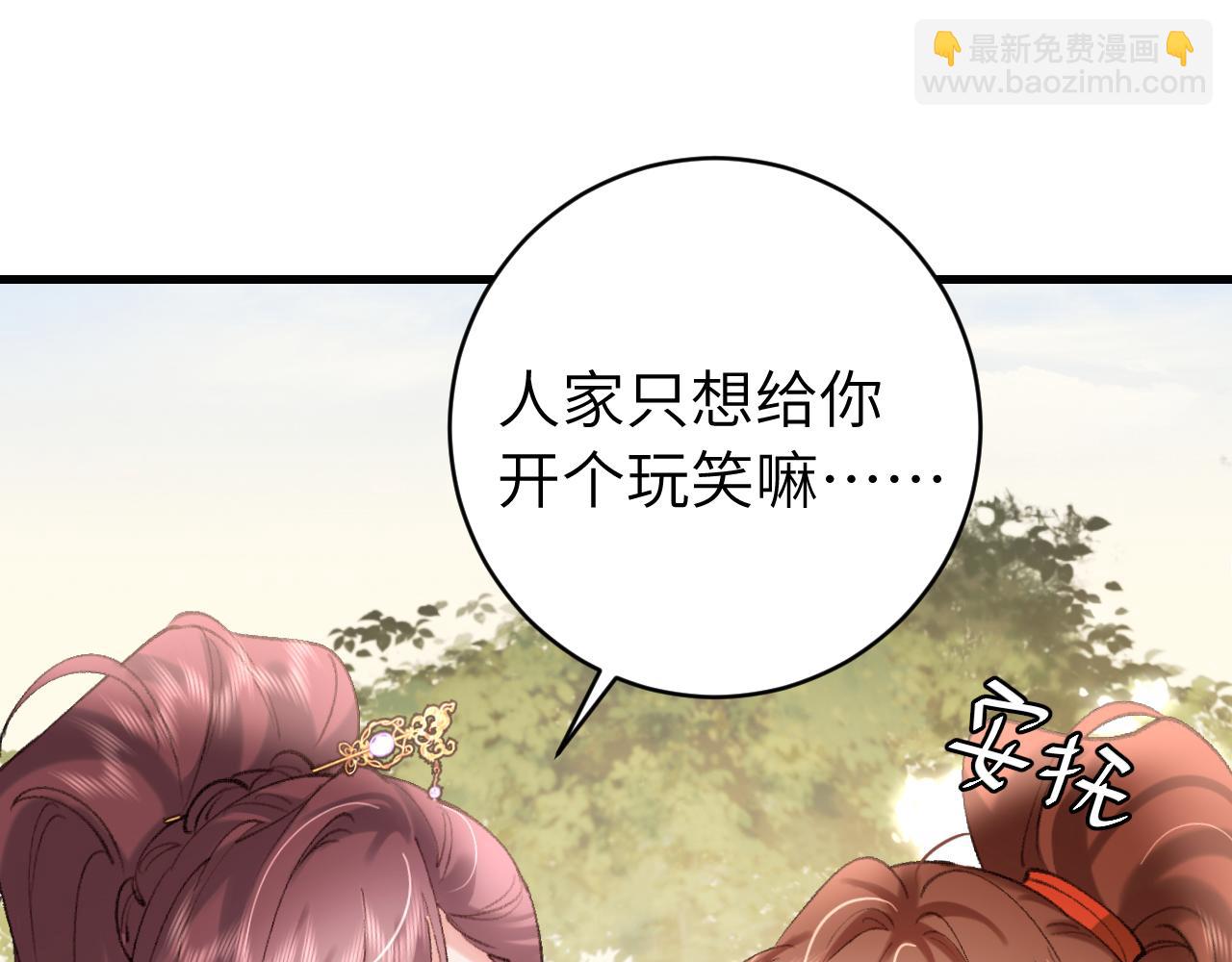 🍝炮灰闺女的生存方式 第309话 等我好消息！ 第11页