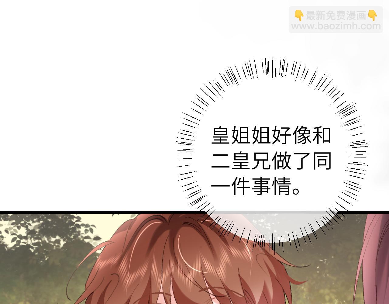 🍝炮灰闺女的生存方式 第309话 等我好消息！ 第20页
