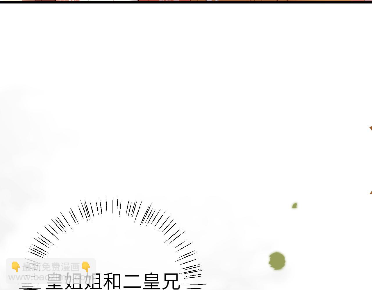 🍝炮灰闺女的生存方式 第309话 等我好消息！ 第22页