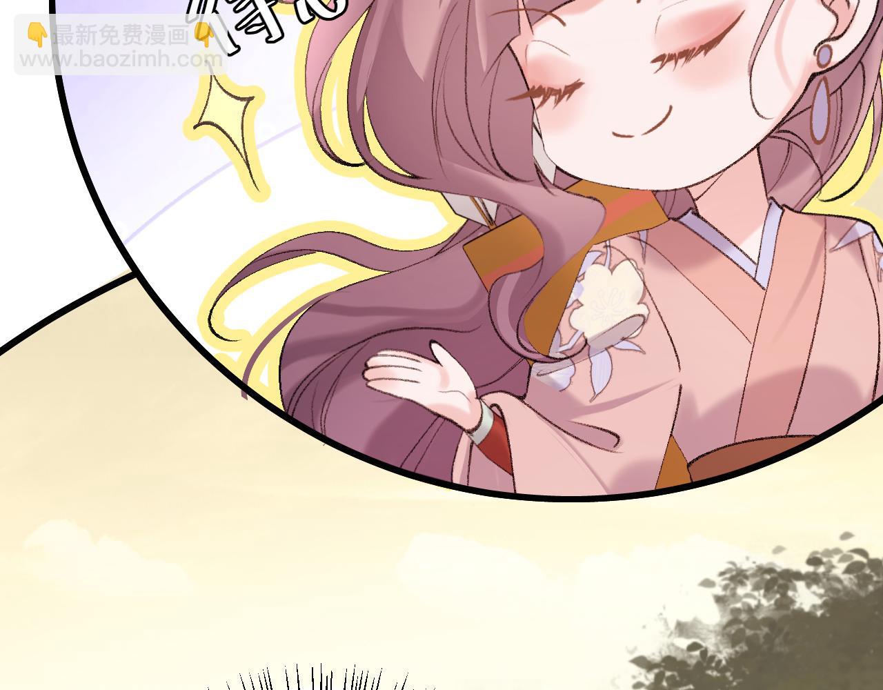 🍝炮灰闺女的生存方式 第309话 等我好消息！ 第29页
