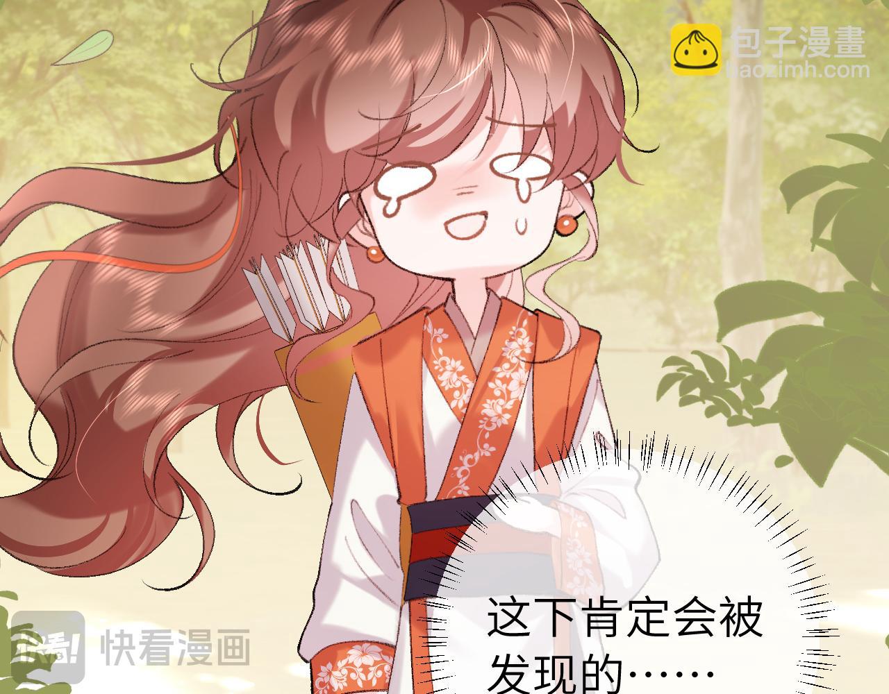 🍝炮灰闺女的生存方式 第309话 等我好消息！ 第31页