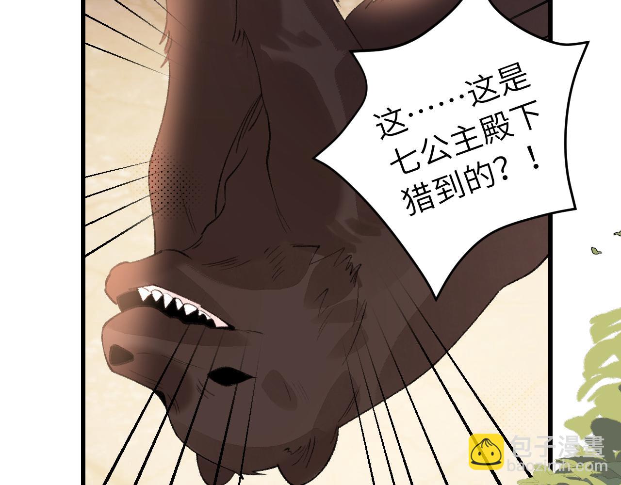 🍝炮灰闺女的生存方式 第309话 等我好消息！ 第36页