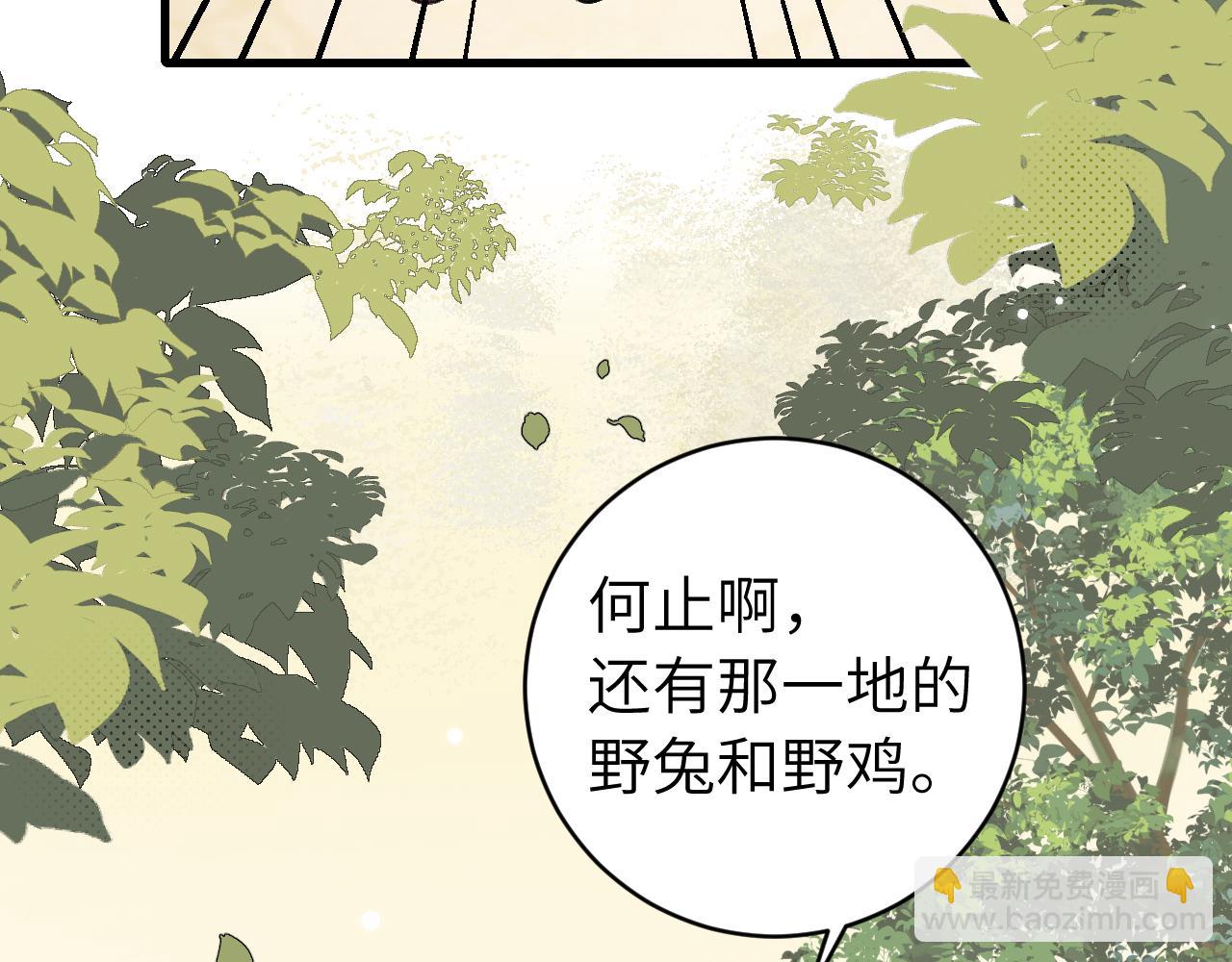 🍝炮灰闺女的生存方式 第309话 等我好消息！ 第37页