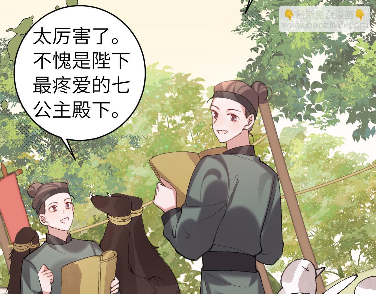 🍝炮灰闺女的生存方式 第309话 等我好消息！ 第38页