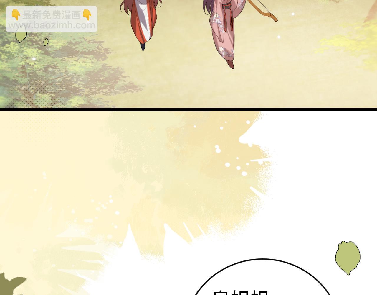 🍝炮灰闺女的生存方式 第309话 等我好消息！ 第42页