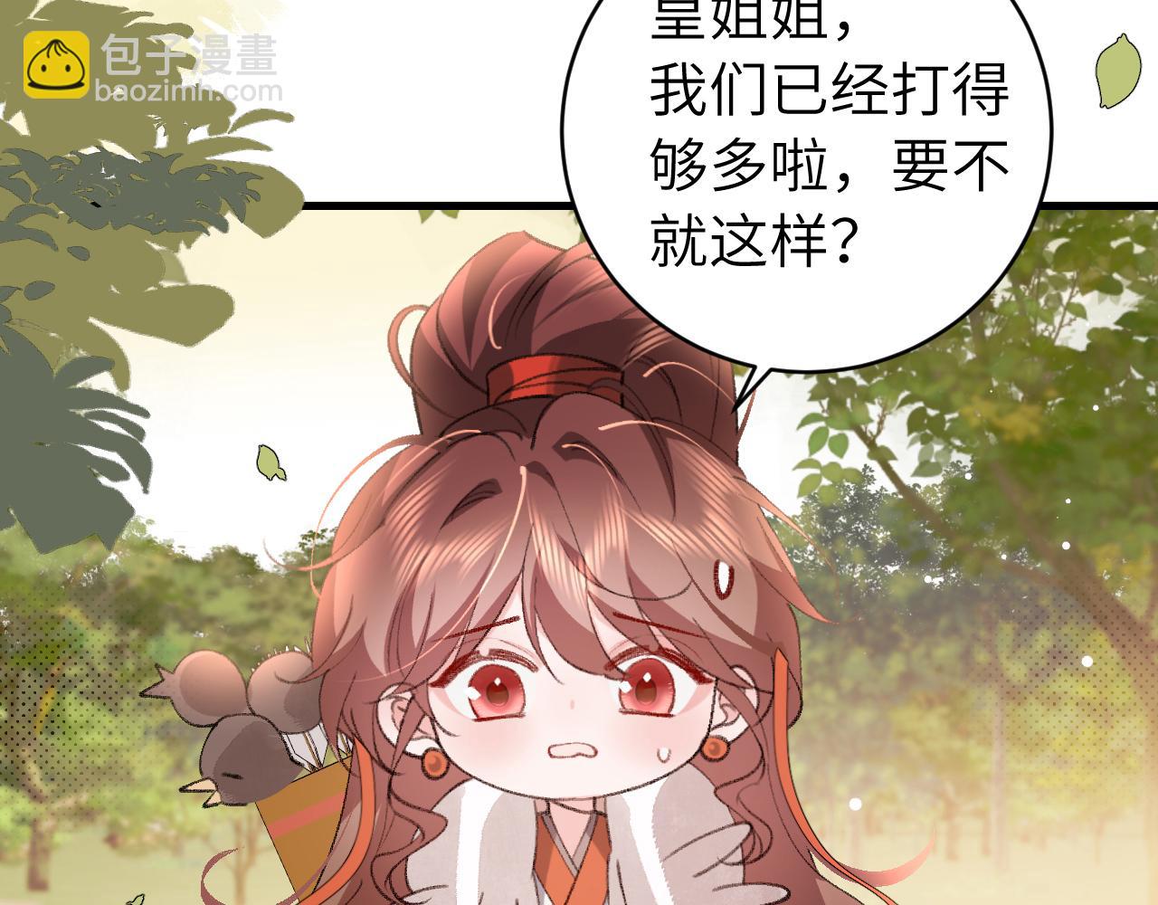 🍝炮灰闺女的生存方式 第309话 等我好消息！ 第43页