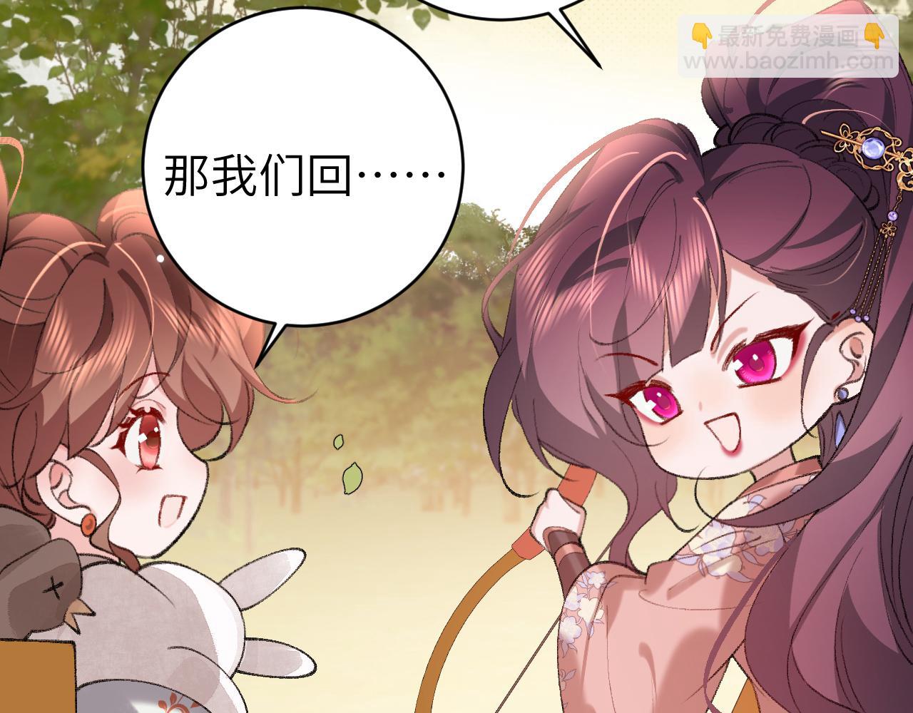 🍝炮灰闺女的生存方式 第309话 等我好消息！ 第45页