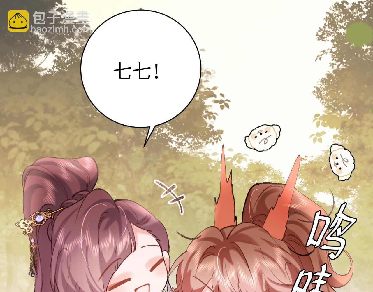 🍝炮灰闺女的生存方式 第309话 等我好消息！ 第7页