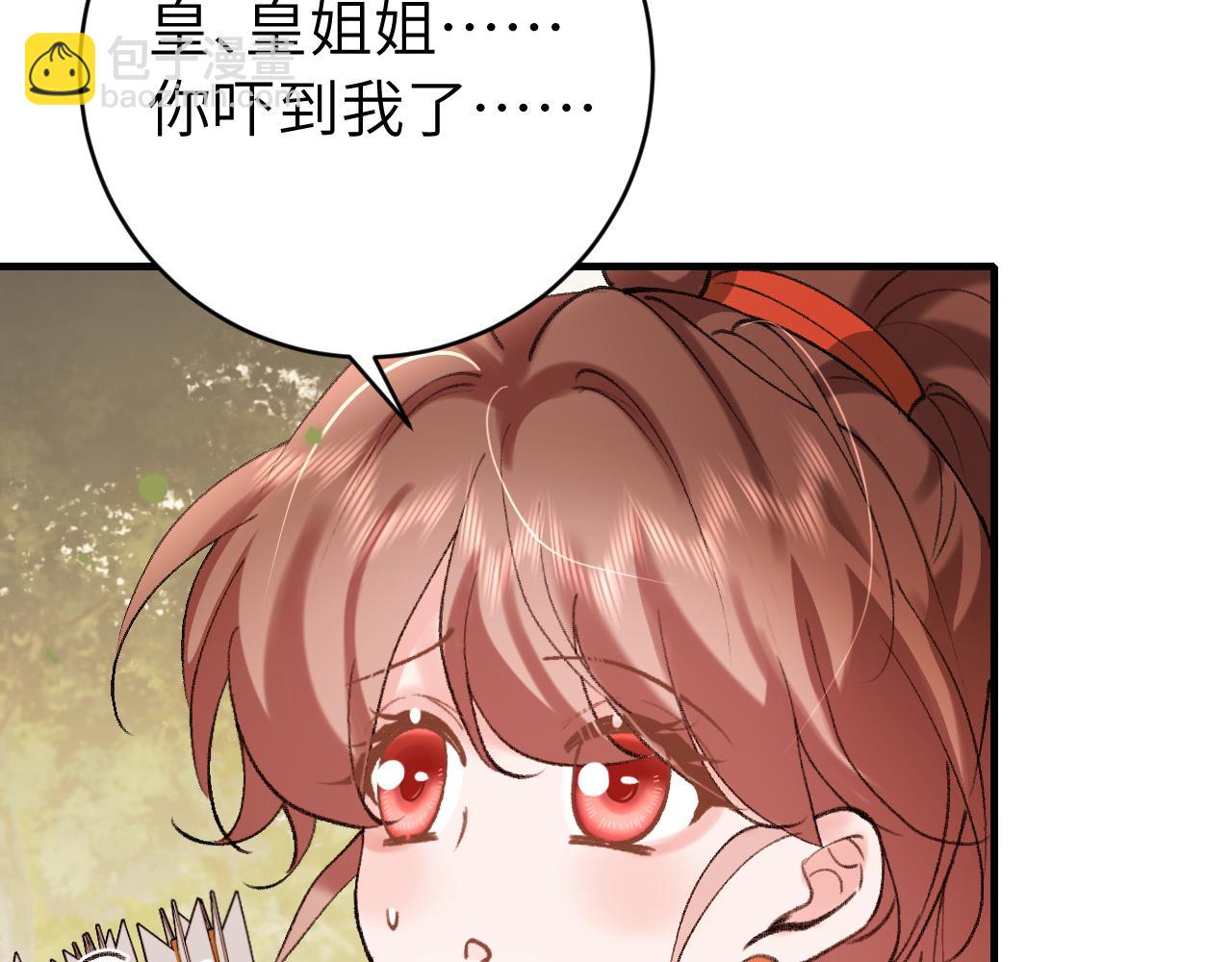 🍝炮灰闺女的生存方式 第309话 等我好消息！ 第9页