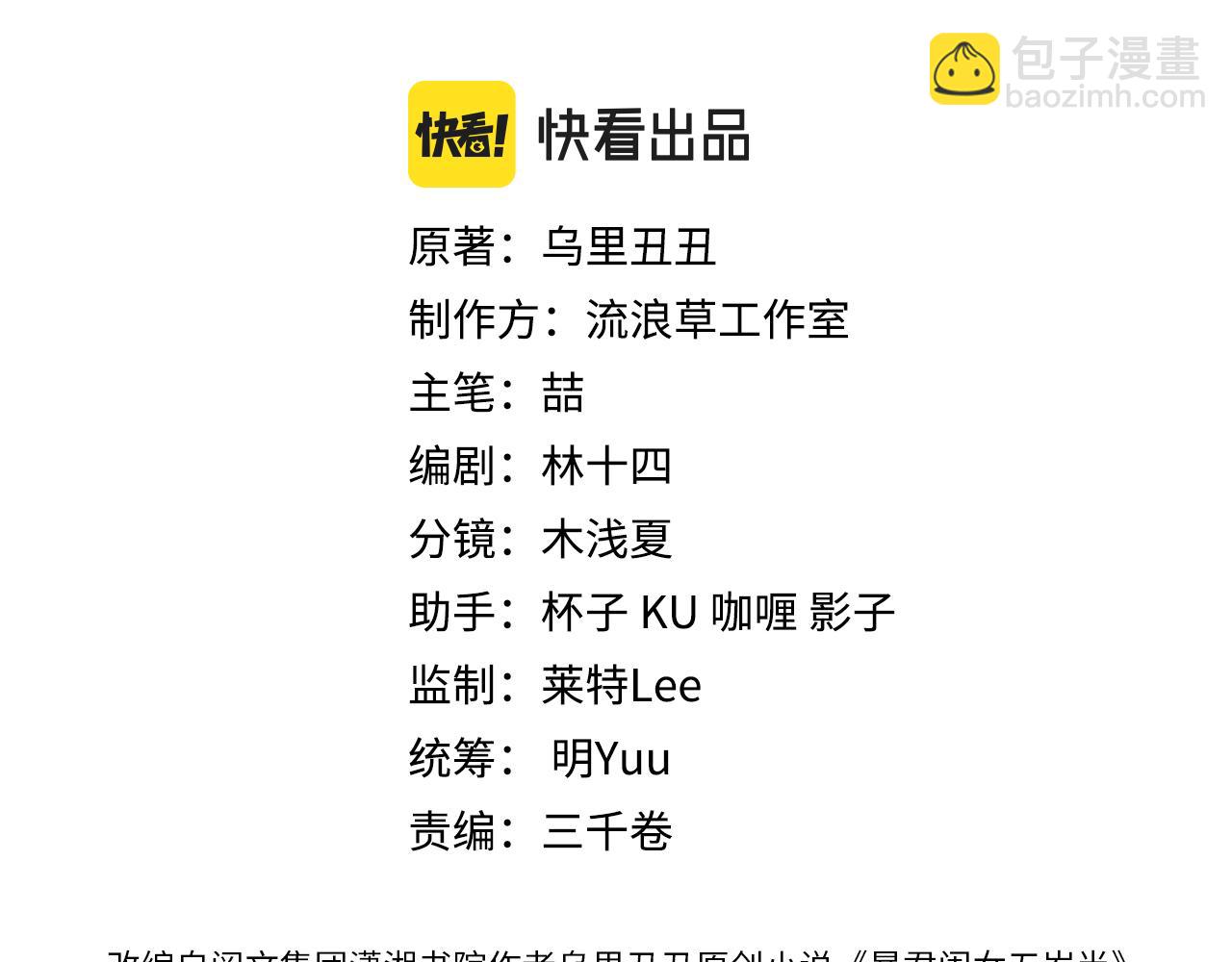 🍝炮灰闺女的生存方式 第311话 这毒果然厉害 第13页