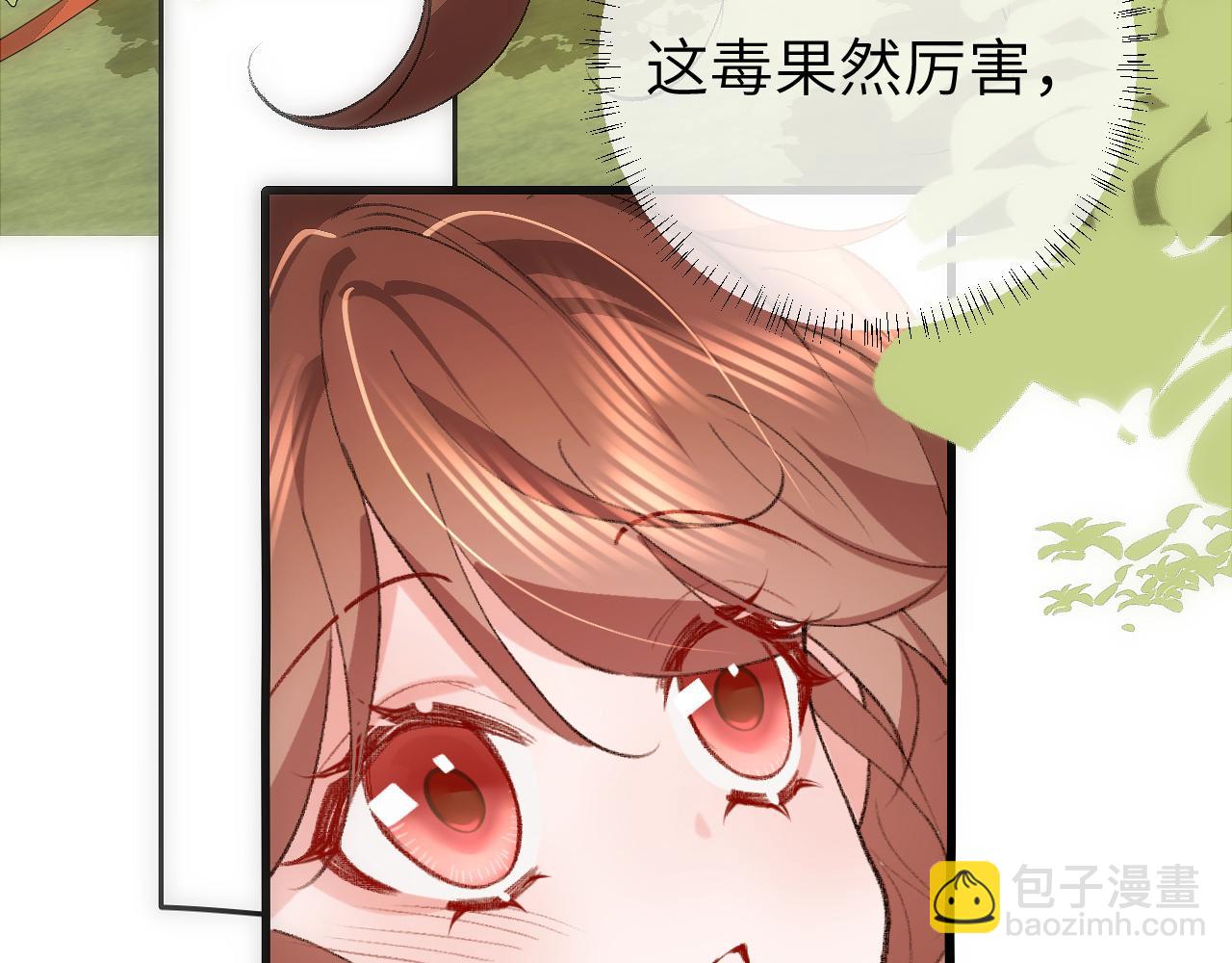 🍝炮灰闺女的生存方式 第311话 这毒果然厉害 第18页