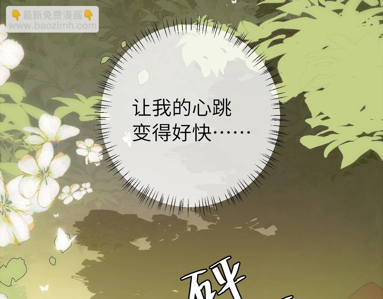 🍝炮灰闺女的生存方式 第311话 这毒果然厉害 第20页