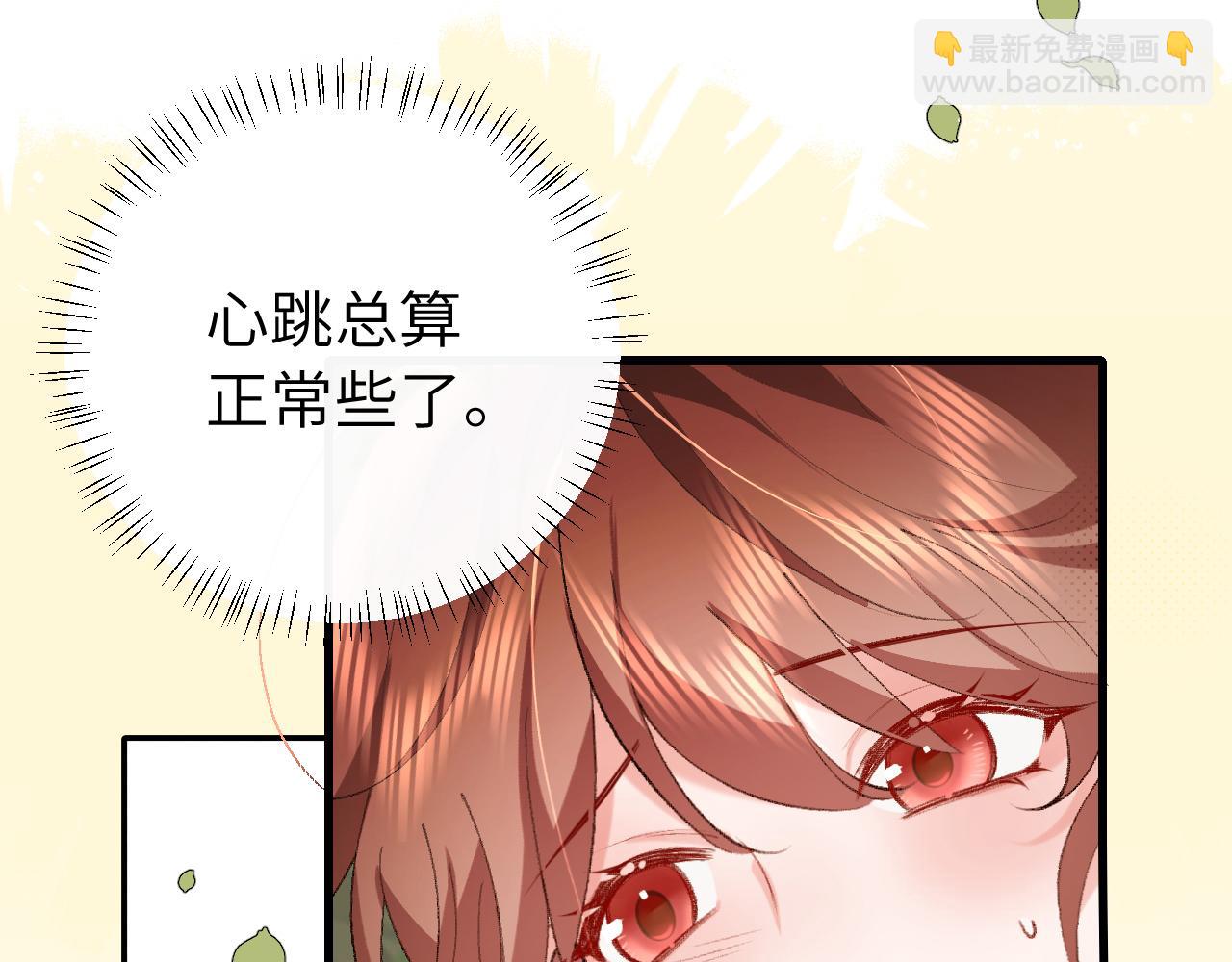 🍝炮灰闺女的生存方式 第311话 这毒果然厉害 第30页
