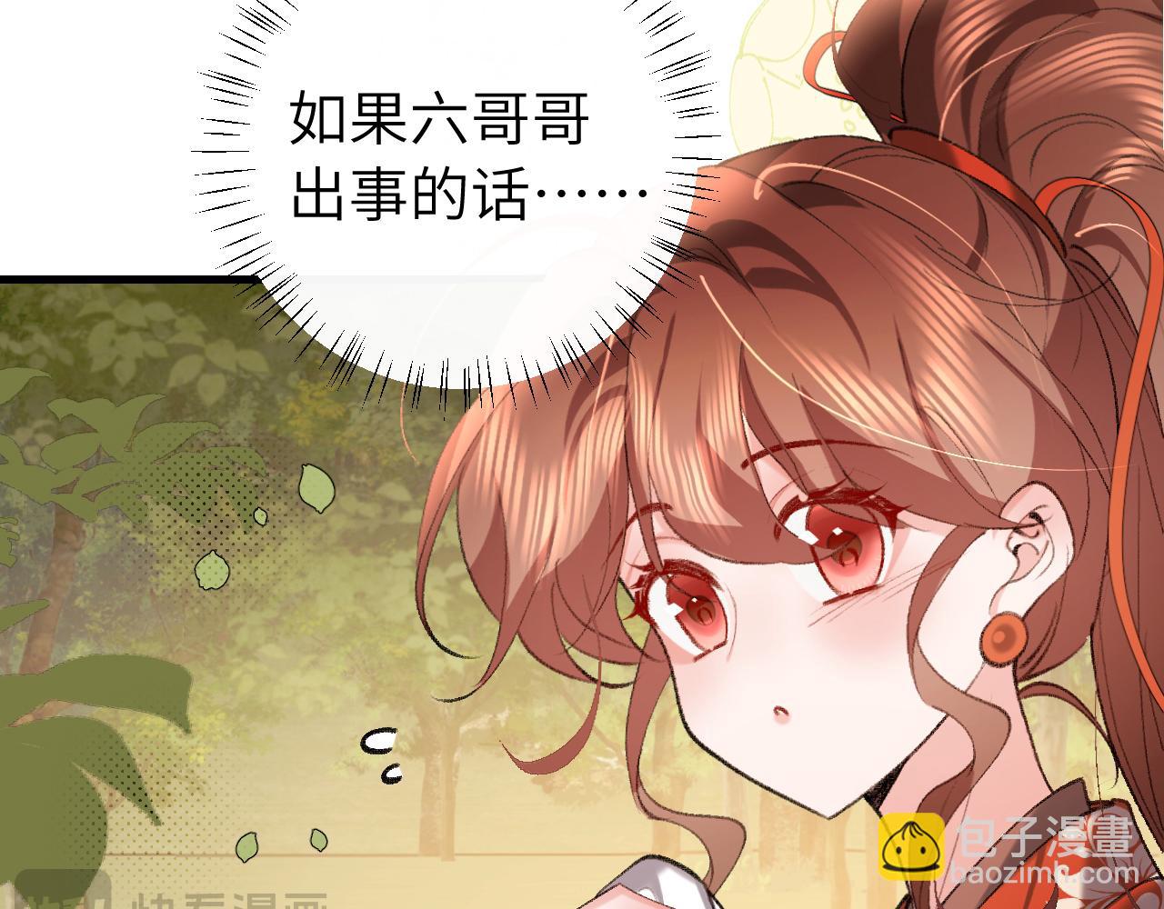 🍝炮灰闺女的生存方式 第311话 这毒果然厉害 第35页