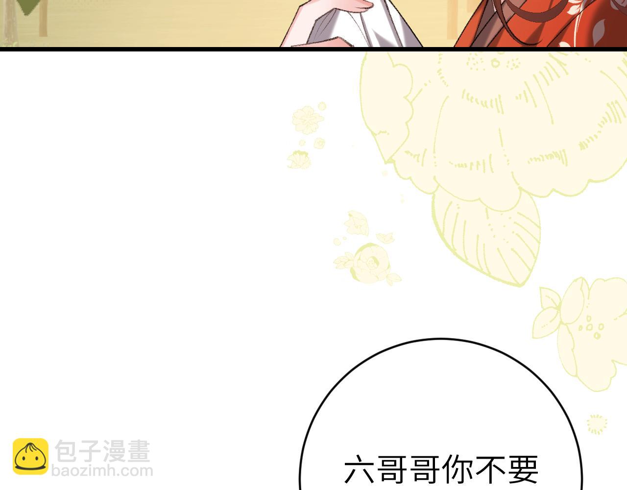 🍝炮灰闺女的生存方式 第311话 这毒果然厉害 第36页